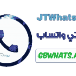 تحميل 2023 JT WhatsApp جي تي واتساب آخر تحديث ضد الحظر