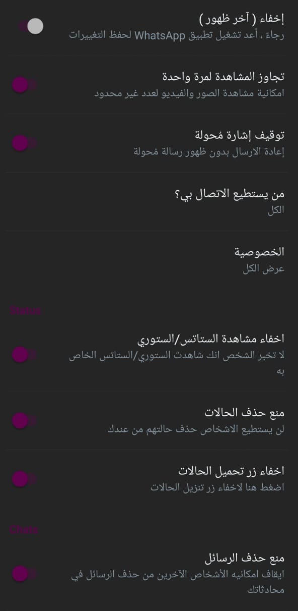 ميزات تحميل obwhatsapp 2023