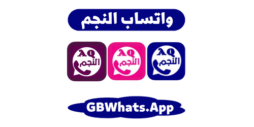 آخر تحديث لتطبيق WhatsApp star 2023